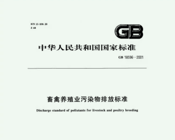 一套養(yǎng)殖污水處理設(shè)備多少錢？99%的人不知道！3