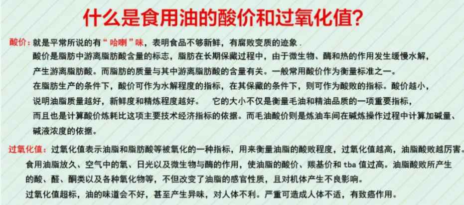 食用油過氧化值的檢測方法(過氧化值的檢測方法國標) 食用油過氧化值的檢測方法(過氧化值的檢測方法國標)